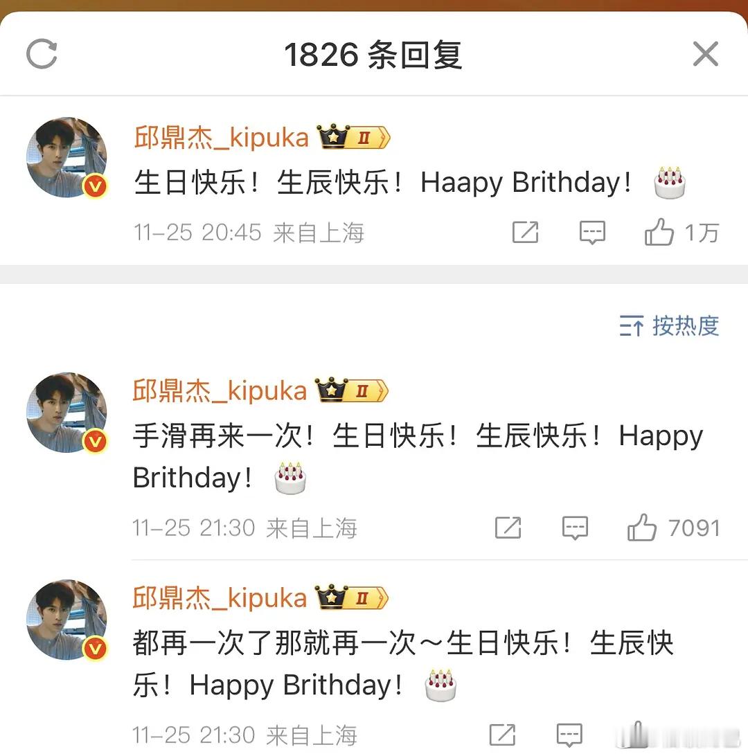 绝望的文盲更新了happybirthday发了三遍