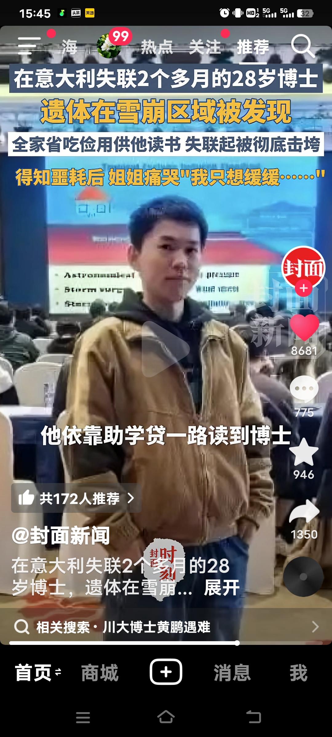 悲哀！28岁博士在意大利失联2个多月，最终遗体在雪崩区被发现，太让人痛心了。28