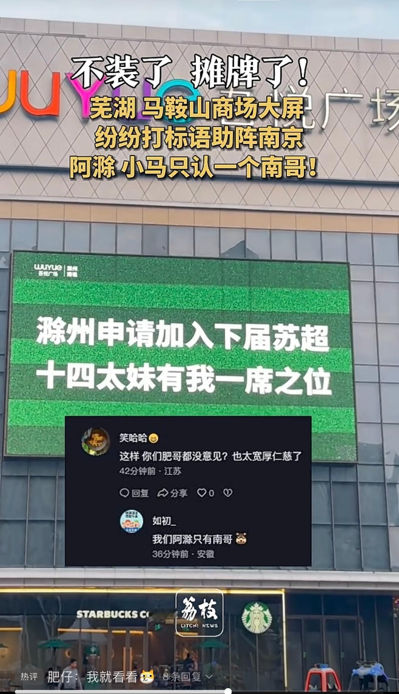 合肥：你们别太过分哈！​​​