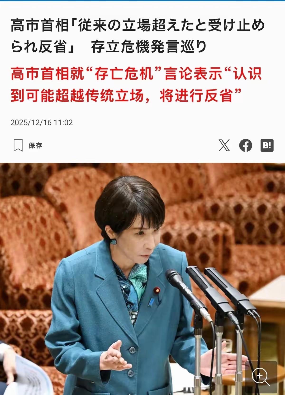 骗人把戏16日，高市早苗再度回应近期错误言论问题。她声称：“在让外界觉得该言论