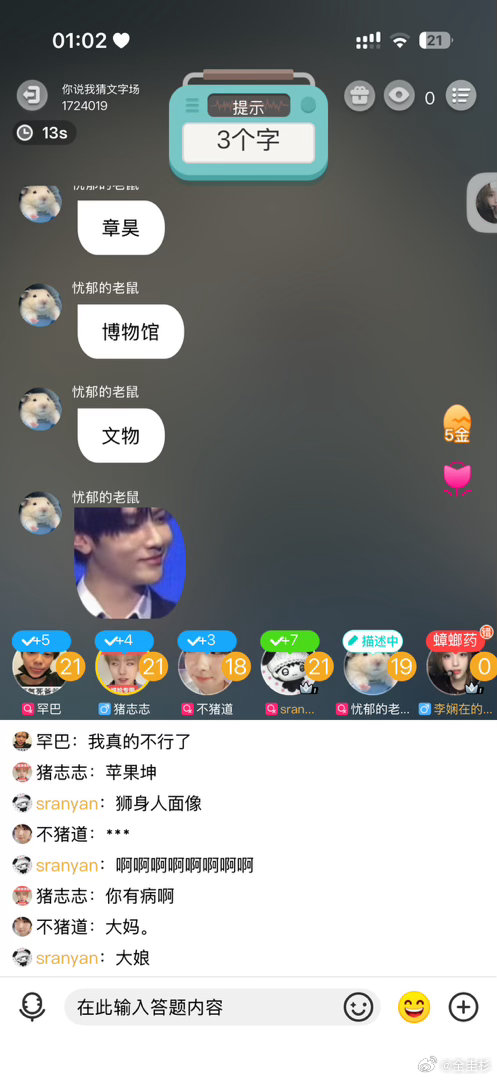 我受不了了我真的​​​