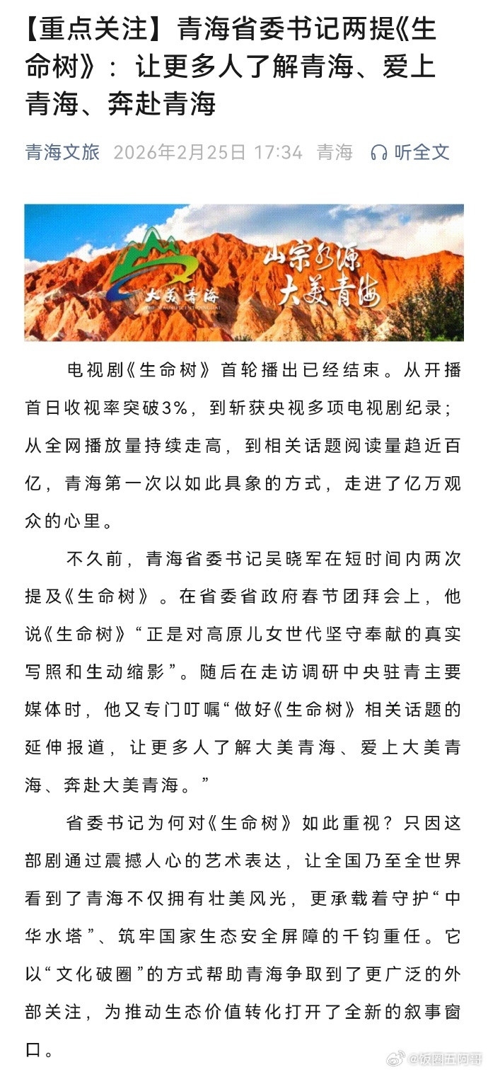 论杨紫生命树的含金量，价值！