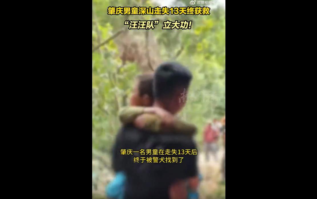 5月18日，广东肇庆怀集县一名存在沟通障碍的男童独自走失，家属搜寻无果后报警。