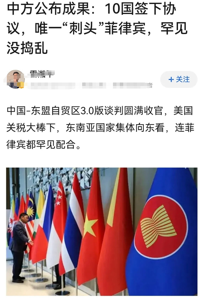 中国—东盟自贸区3.0版谈判圆满结束。这一事件，极具战略性质，至少这片天地，把未