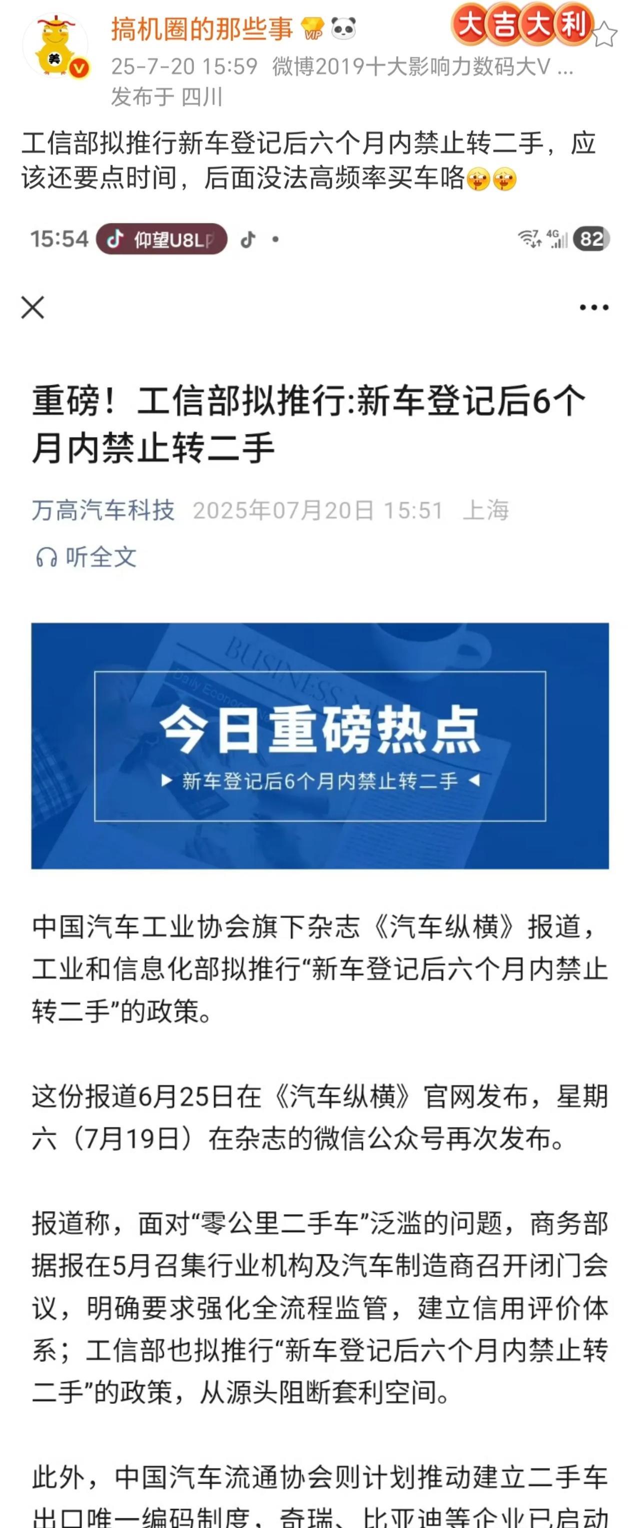 车评人不能频繁换车了[doge]