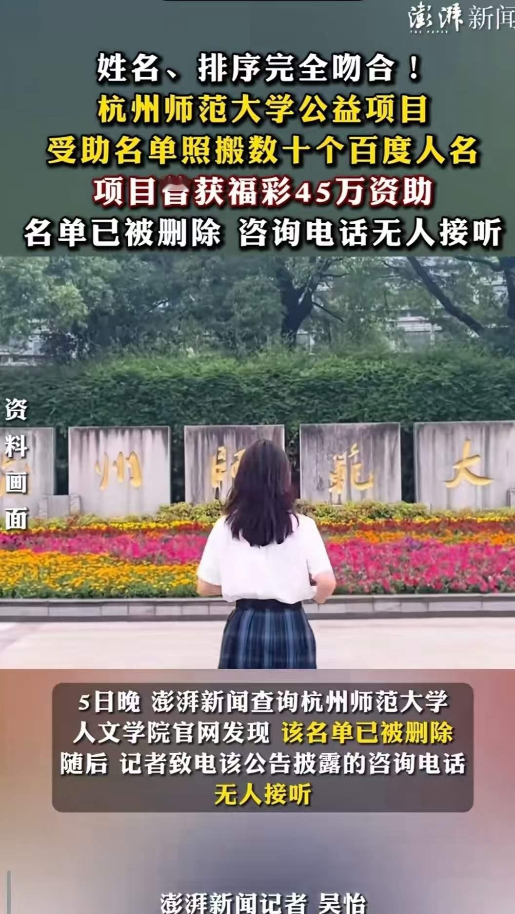 话的含金量还在不断上升！继3188万政府采购评审小组5人名单照搬百度文库以外