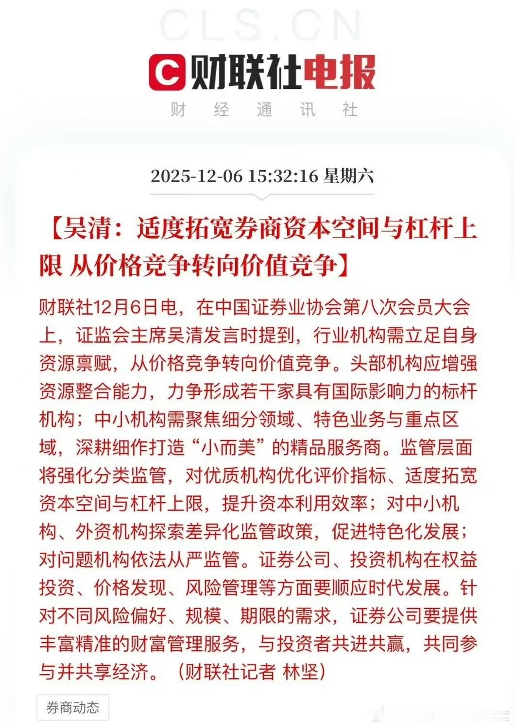 来了，来了股票股市微博股票