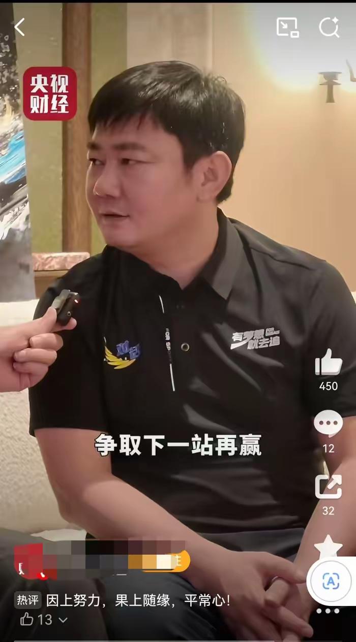 赢了，新闻都是冠军。输了，张雪却上了热搜。因为他说了一句比夺冠更燃的话。​