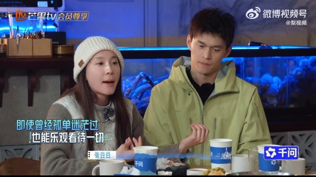 张豆豆回应不进娱乐圈妻子的浪漫旅行妻旅加更张豆豆吐露心声，自认和娱乐圈格格不入，