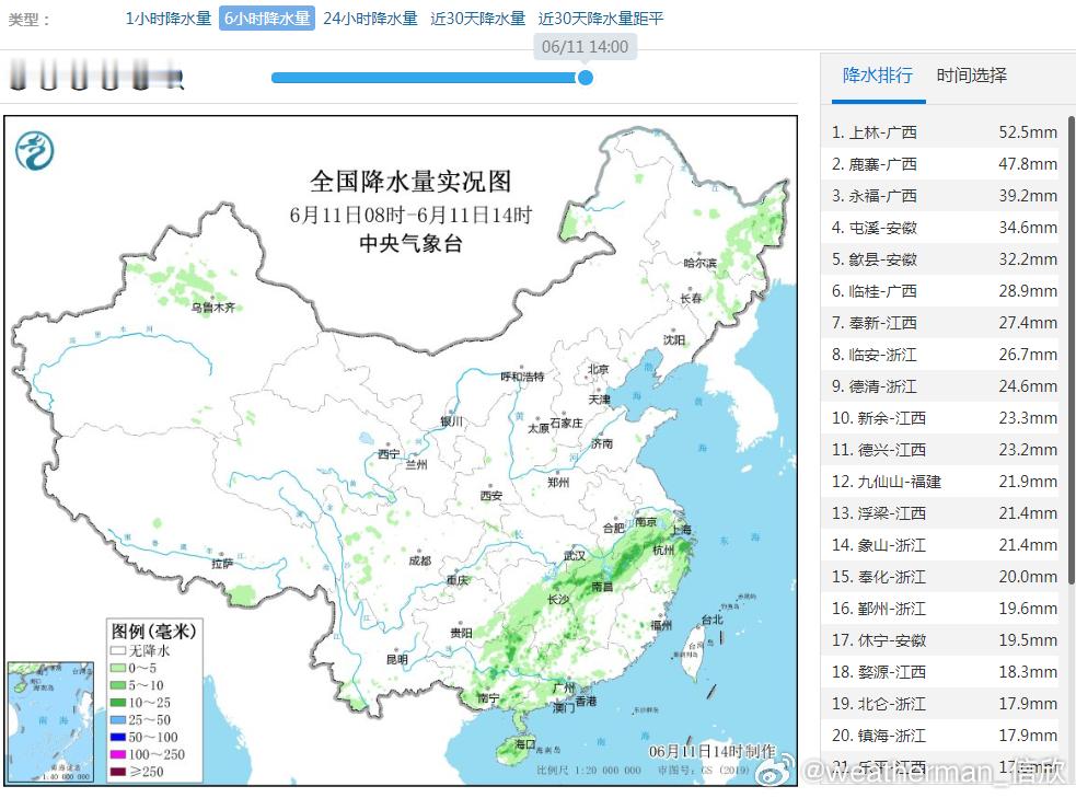 【南方降雨暂时减弱】今天08-14时，南方的降雨总体减弱。因为南海台风蝴蝶的存在