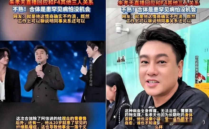 彻底翻脸！朱孝天再曝猛料我敢拍着胸脯说他这人说的每一个都是大事儿朱孝天的