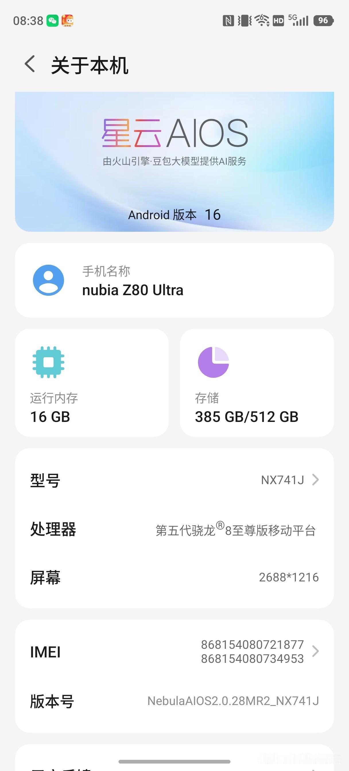 在今年这个内存存储大幅涨价的今年，有一个眉清目秀的手机厂商价格竟然降了？努比亚z
