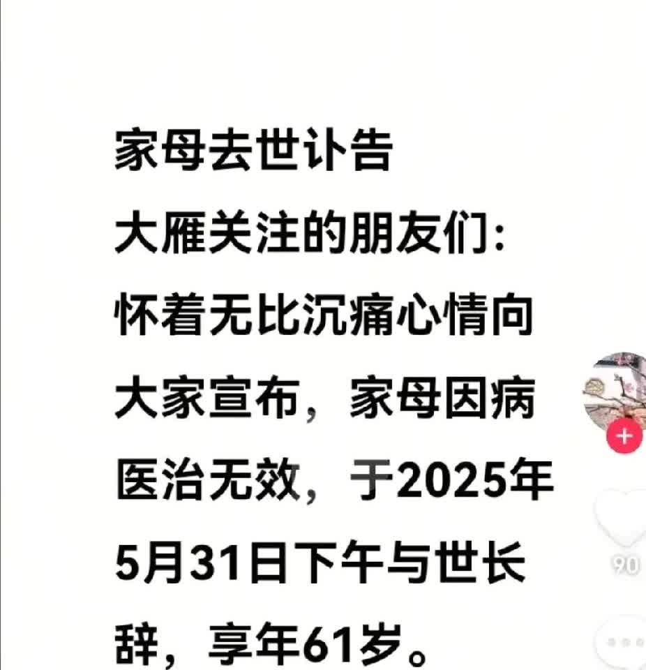 二八追真路上，钢铁战友因病抢救无效离去，这太让人痛心了。她不是一个主播，但是
