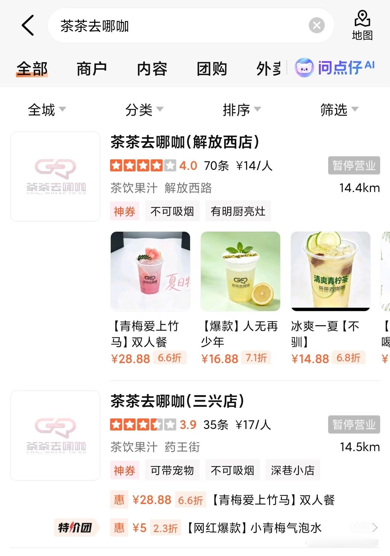 旁边就是蜜雪冰城，一杯柠檬水还敢卖到16.88…