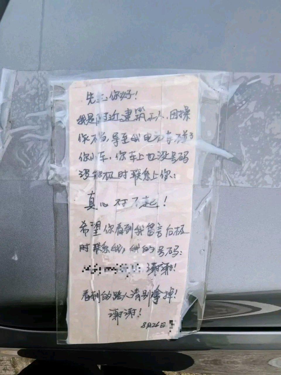 东莞塘厦这事儿看完真的暖到心坎里。车主骆先生本来周末准备出门，发现停在路边的车