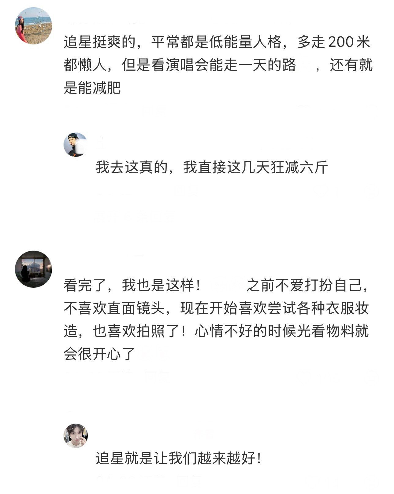 追星的是一件很具象化的事