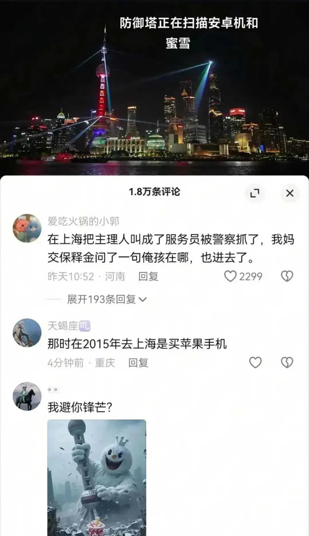 上海的梗是层出不穷啊​​​网友就说：​1，上海同事说你们四线小城市有肯德