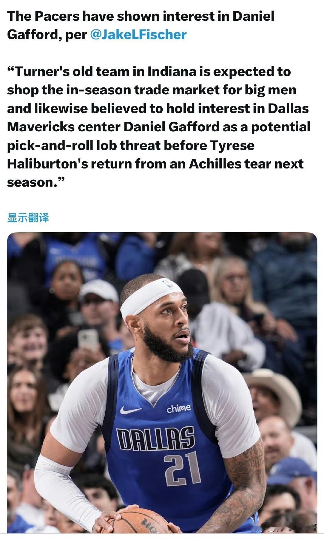 插播一条寻找中锋的广告！！！步行者有意加福德！根据记者JakeFische