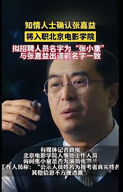 从戏骨到教授：张嘉益的北影“双向奔赴”从《蜗居》里让观众又爱又恨的宋思明，