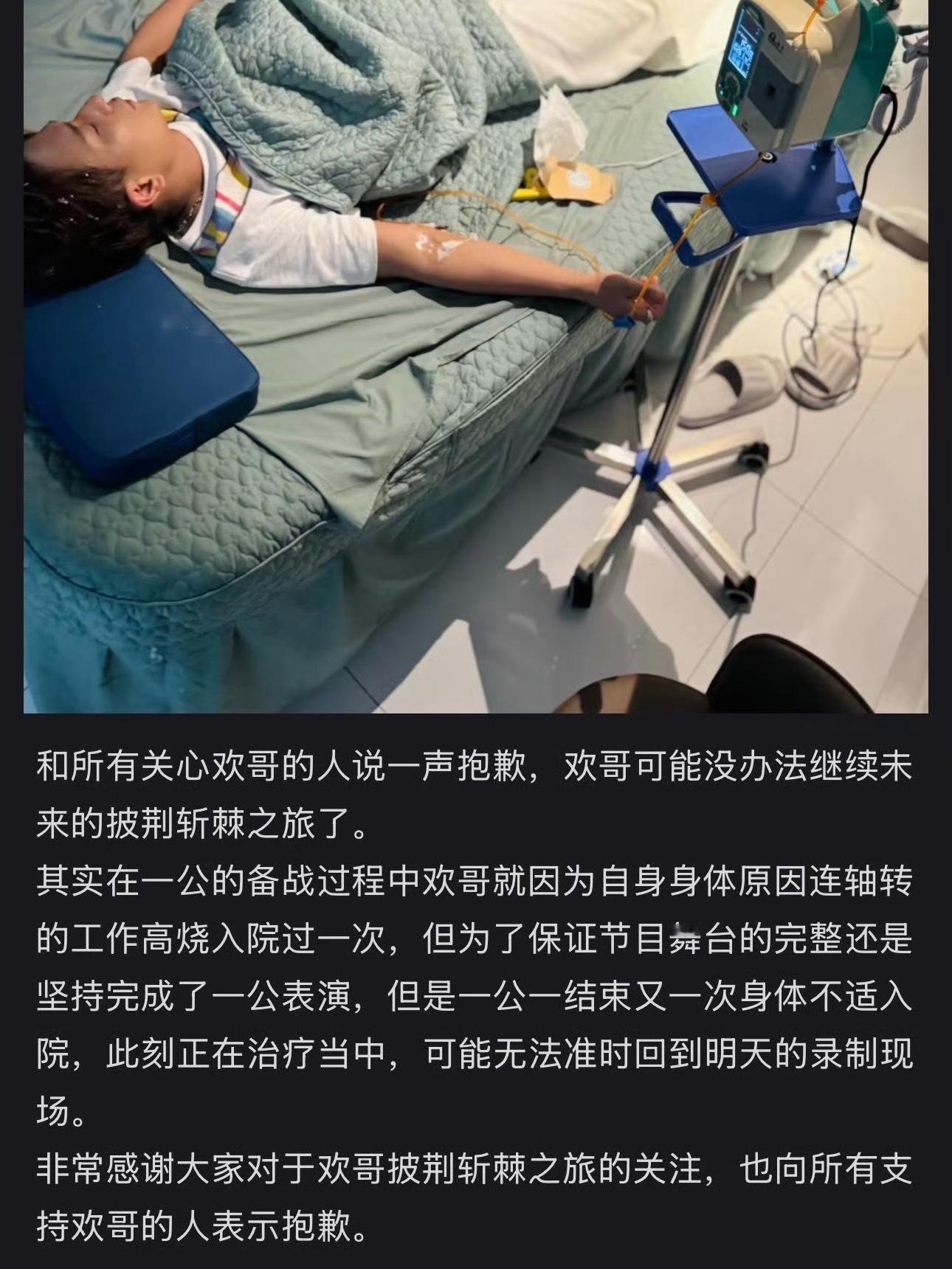 欢子何湖南卫视闹掰了？[思考][思考][思考]欢子起诉湖南卫视​​​