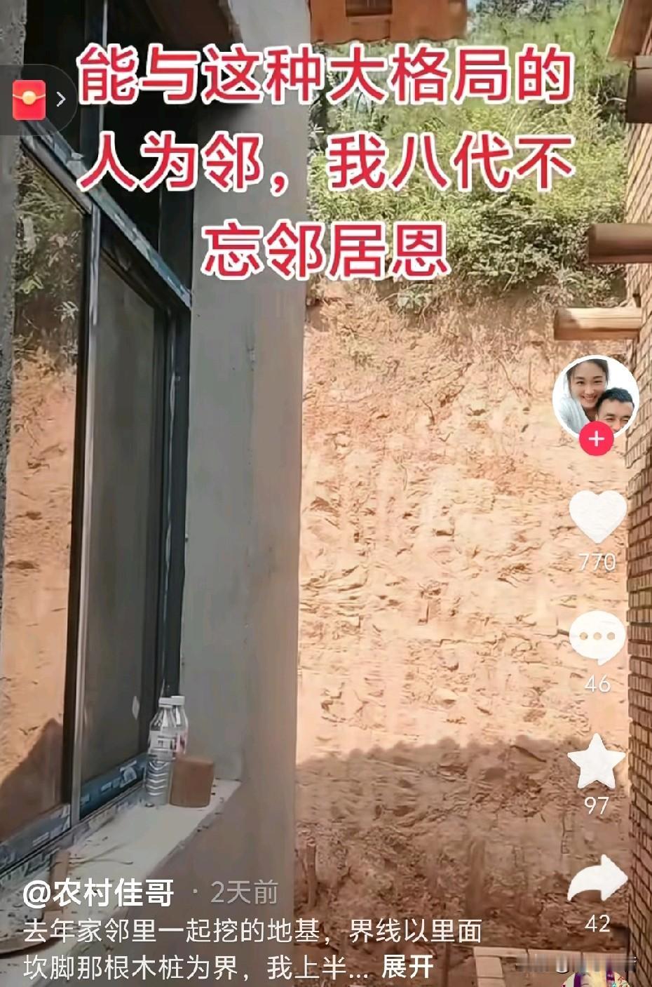 近日，湖南衡阳，一名男子回老家过中秋，看到邻居正在建房，特意在院墙与木桩之间，留