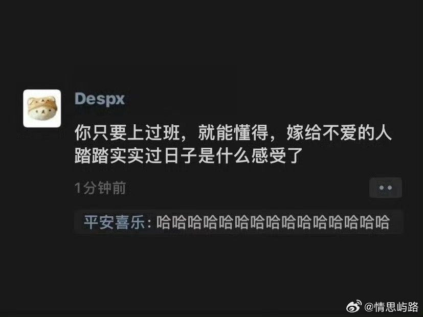 周日上班上出了结婚的感觉……​​​​