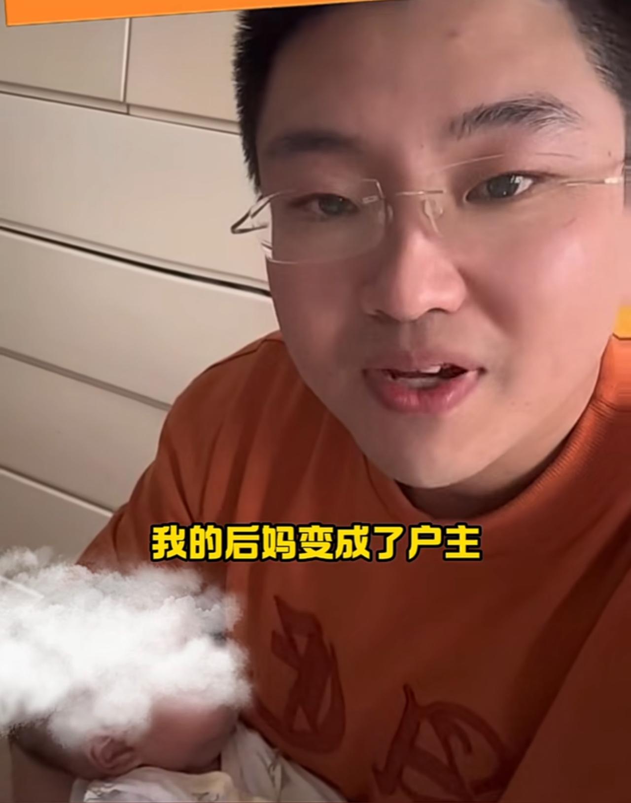 后妈不给户口本，自己刚生的孩子没法上户口。一名男子抱着自己的孩子无奈诉说，自己