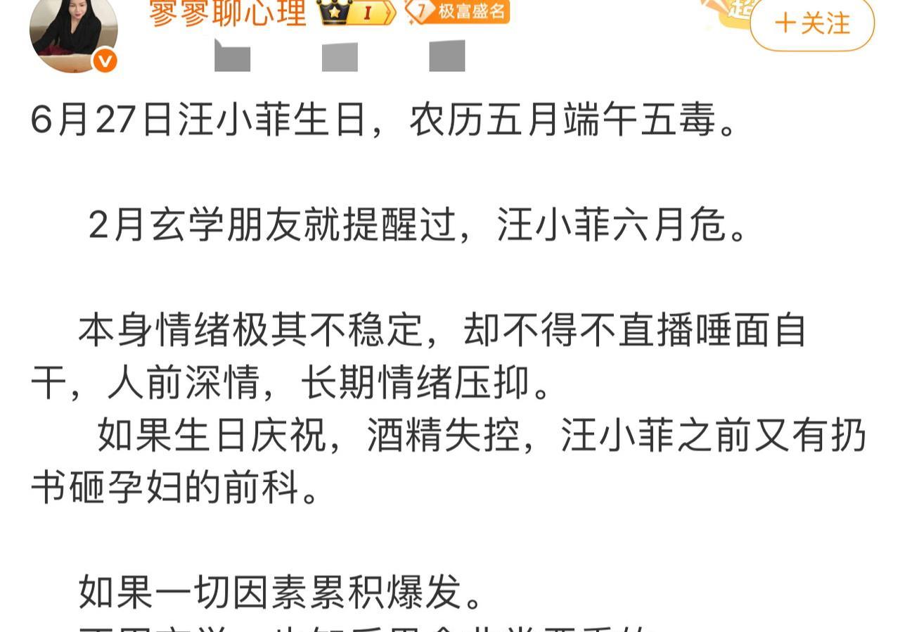 这个寥寥太逗了离汪小菲生日还有半个多月呢，她已经开始按着汪小菲的生日八字把他的