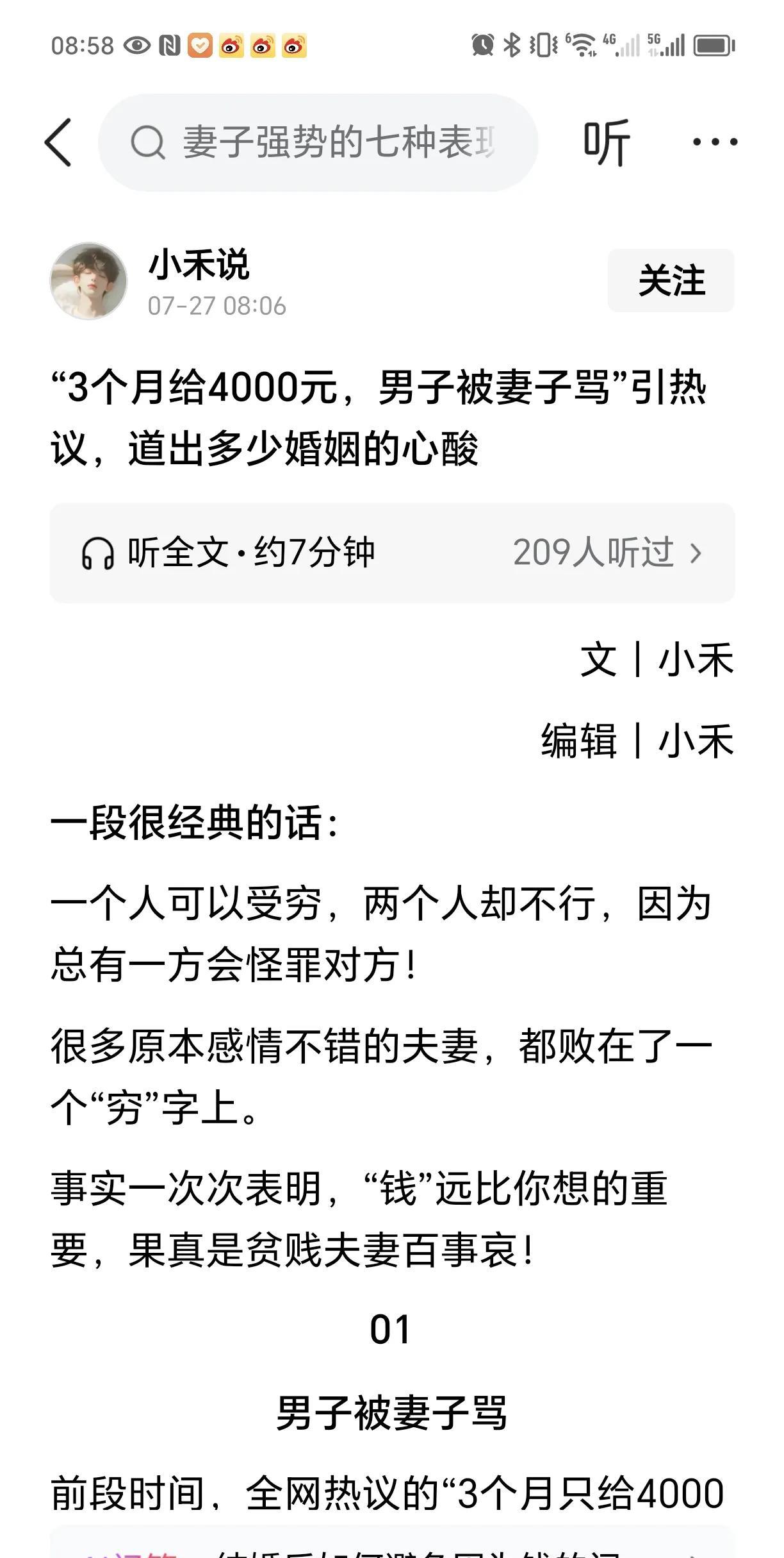 中年男人不如狗市真的吗？“3个月给4000元，男子被妻子骂”引热议，道出多少婚姻