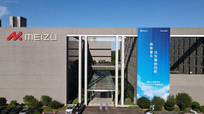 魅族放弃做手机后，又即将失去Flyme这一灵魂，因为亿咖通拟以18亿元收购Fly