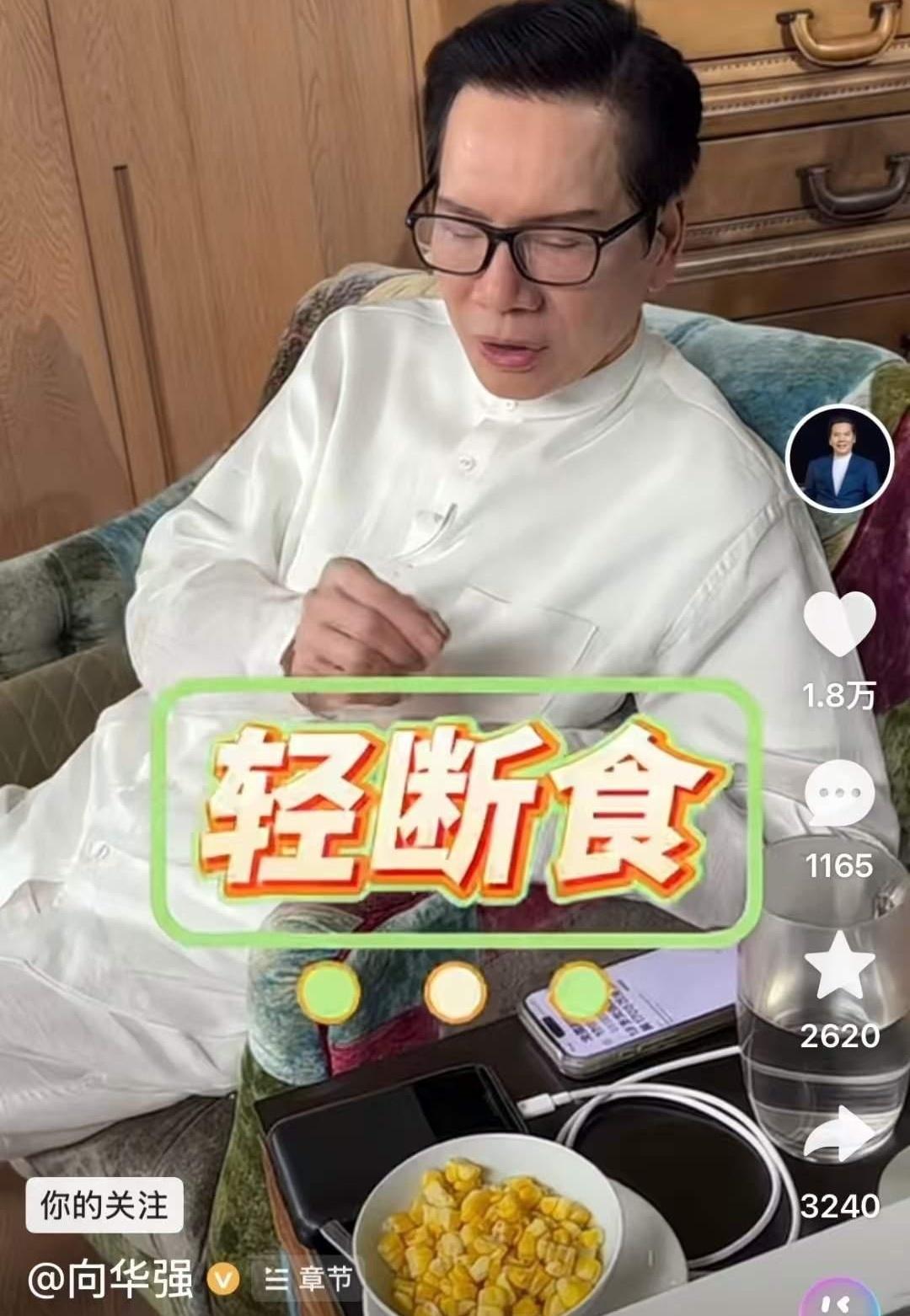78岁身价百亿的向华强，晚饭就盯着半碗玉米粒啃，白米饭端上桌连筷子都不伸。你猜怎