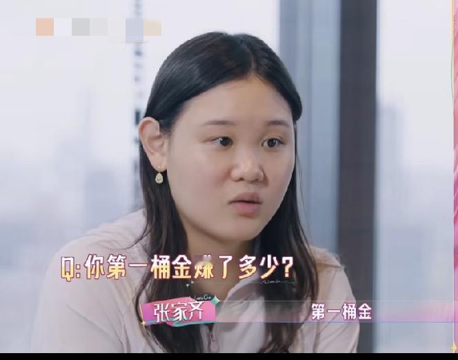 主持人问张家齐：你第1桶金赚了多少？张家齐：10岁的时候，四、五千吧。主