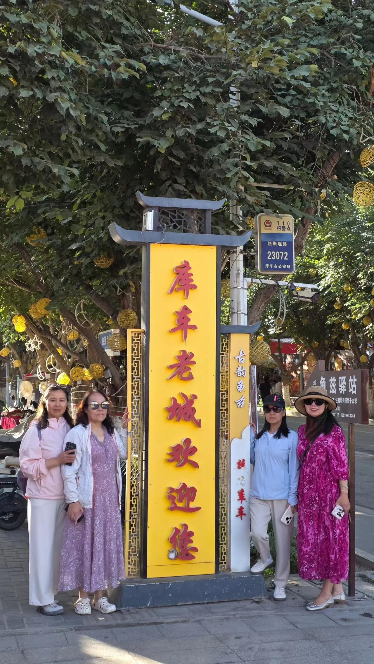 骊山旅友快乐行、新疆库车：骊山驴友会新疆大环线第十六天，昨天我们走完了独库