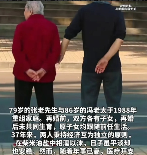 上海，女子和二婚丈夫在一起37年，双方和前任都生有子女，原子女跟随前任生活，两人