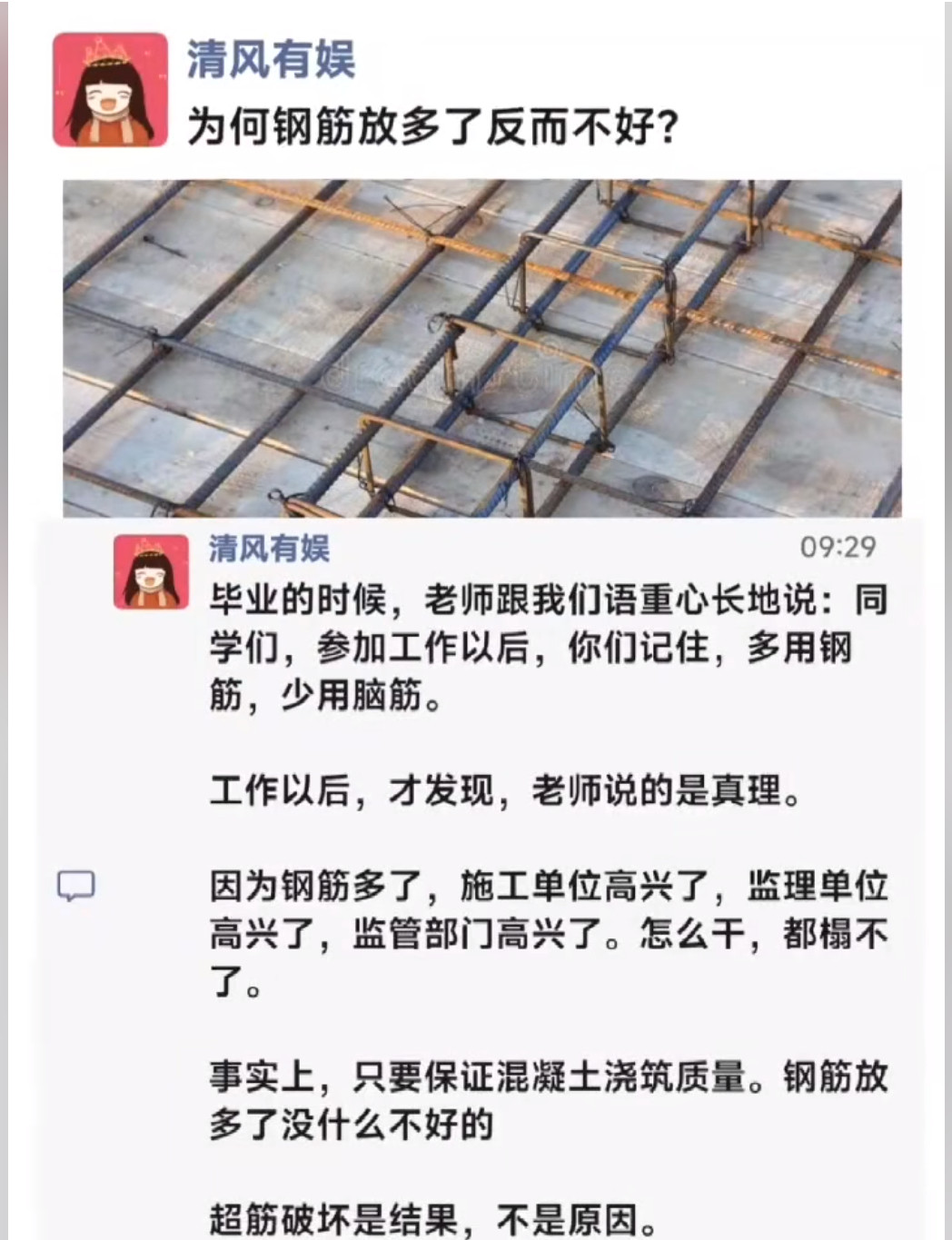 钢筋用量的争议：放多了真有隐患，还是另有说法？