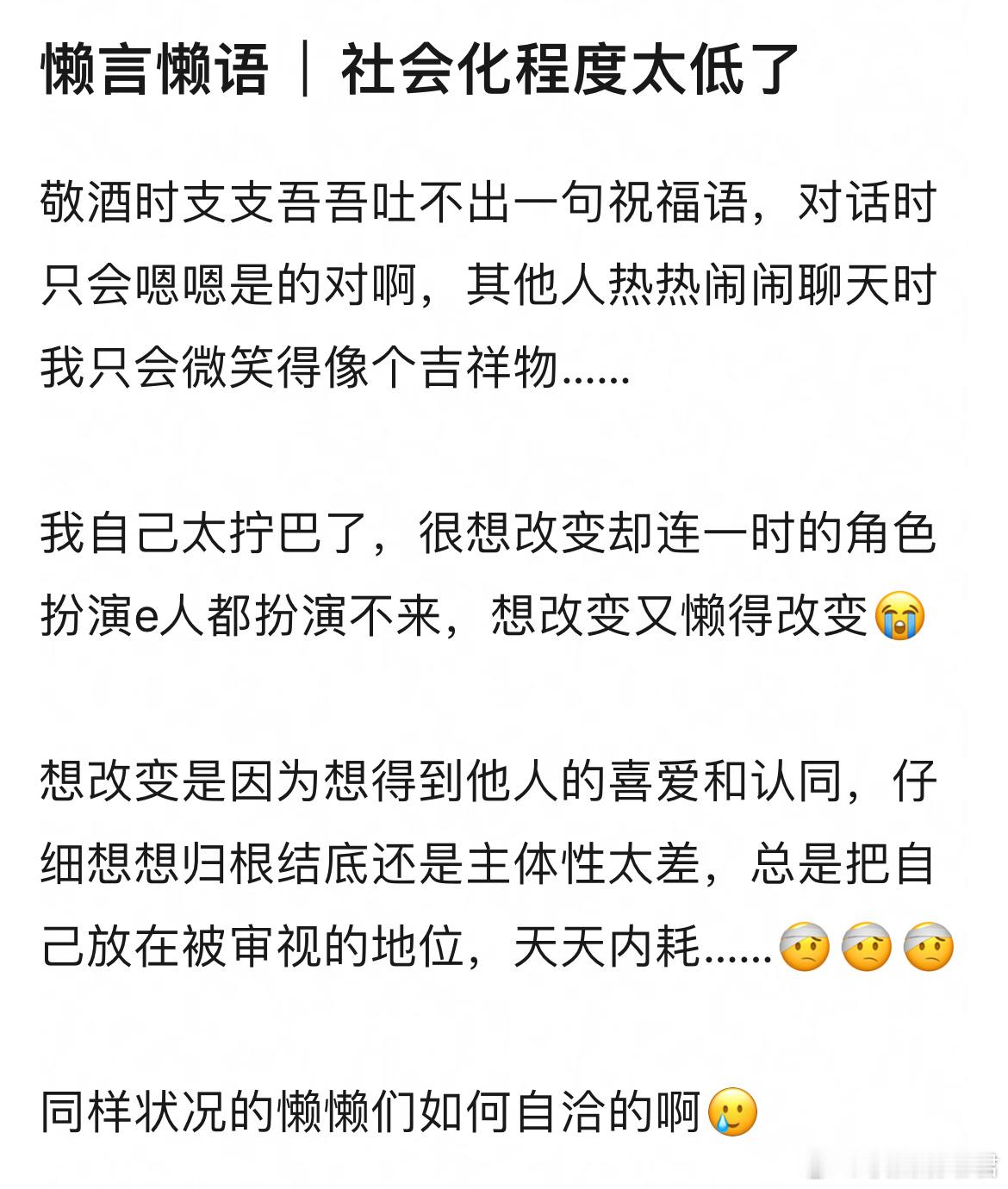 文化程度太低了，怎么办？​​​