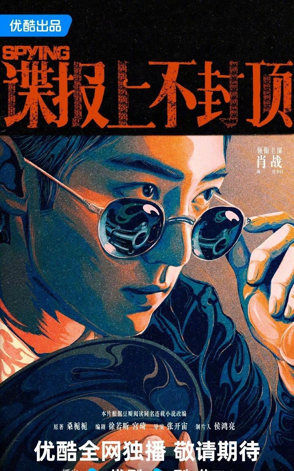 杨紫、肖战这是你追我赶嘛杨紫才一锤定音生命树肖战就官宣《谍报上不封顶》这是