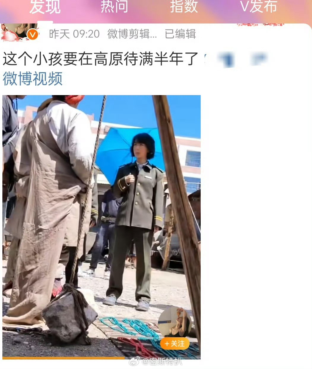 刷到有人说杨紫要在高原上面拍6️⃣个月的《生命树》​​​