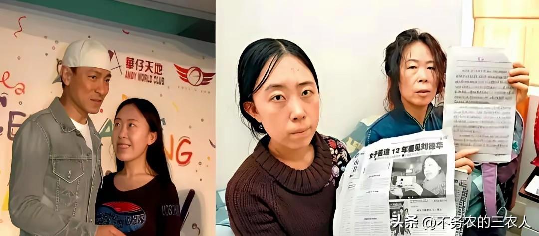 大家知道当年那个为了追刘德华，逼得亲爹卖房跳海的杨丽娟现在怎么样了吗？现在的生