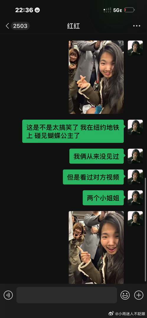 这个世界很疯狂，我刚回来两天，在纽约地铁上困得累得要睡着了，听到一个熟悉的声音，竟然是____，一个