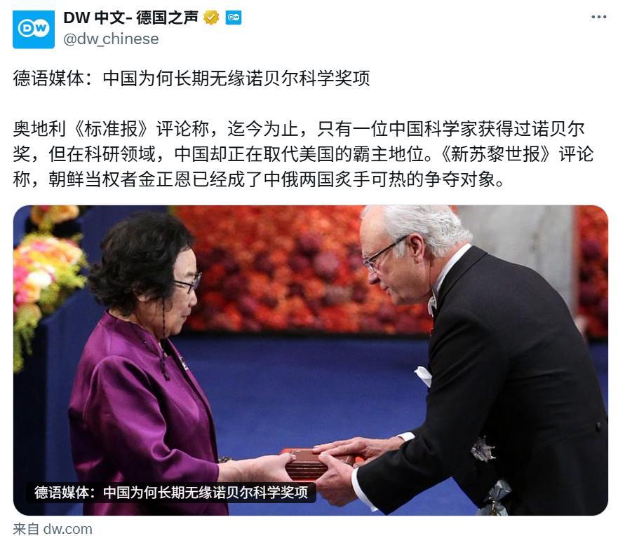 【诺奖榜单中国身影寥寥，西方媒体困惑发问：凭什么中国科研正在超越美国？】202