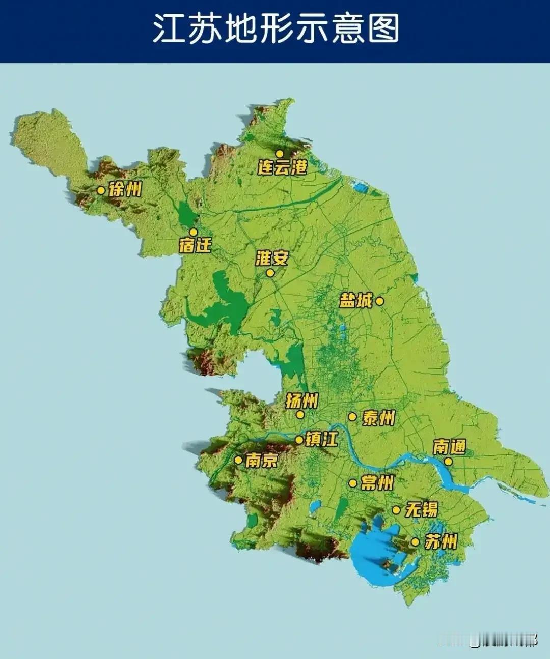 江苏才是我国地形最好的省份，平原面积占比达86.89%，其他是低山丘陵，只在南京