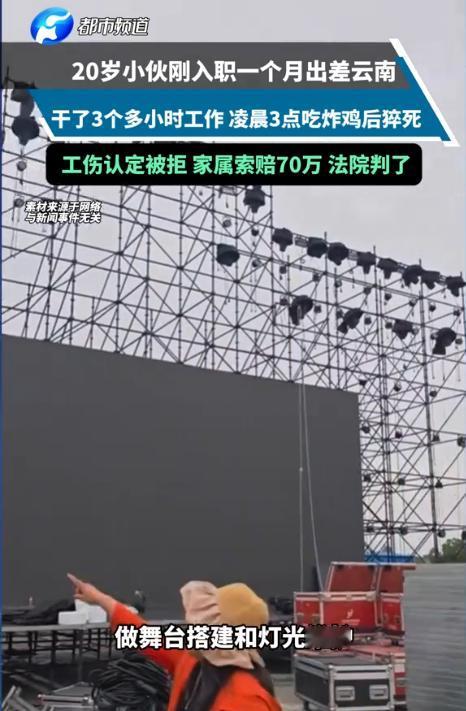 “有枣没枣打一杆！”云南昌宁，20岁小伙出差凌晨3点不睡觉，约朋友炫炸鸡！