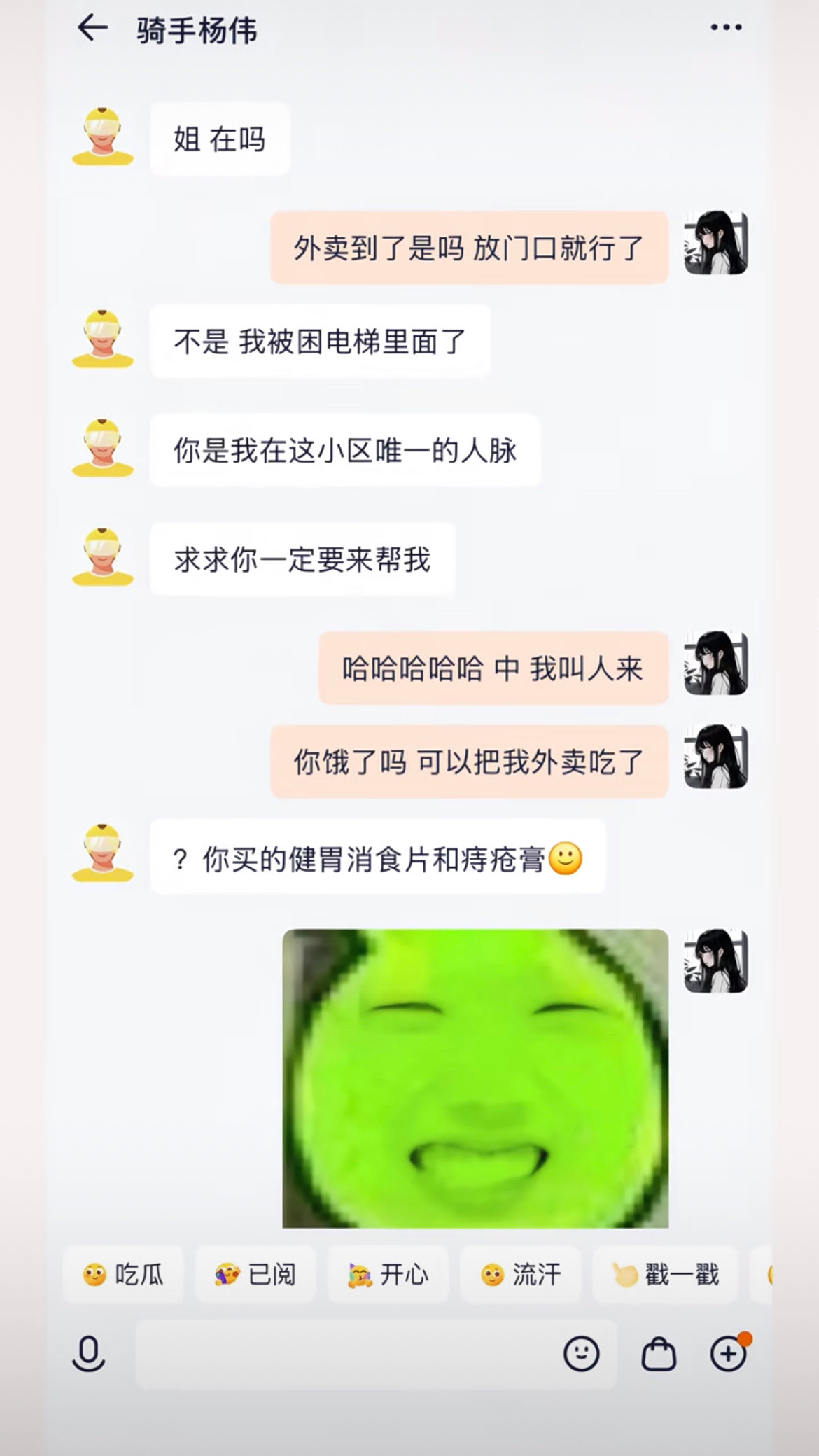 这下好了全小区都知道了。