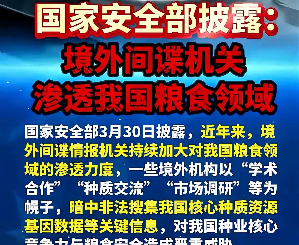 国安部30号的通报，看得人直冒冷汗。总以为间谍都在写字楼里窃取图纸，谁曾想人