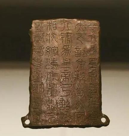 1976年，甘肃镇原县干部花10块钱，从老乡手中收购一块铜牌，直到19年后，专家