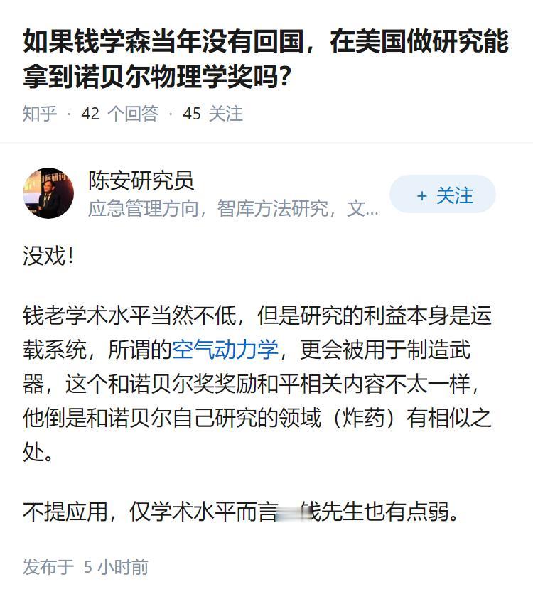 如果钱学森当年没有回国，在美国做研究能拿到诺贝尔物理学奖吗？