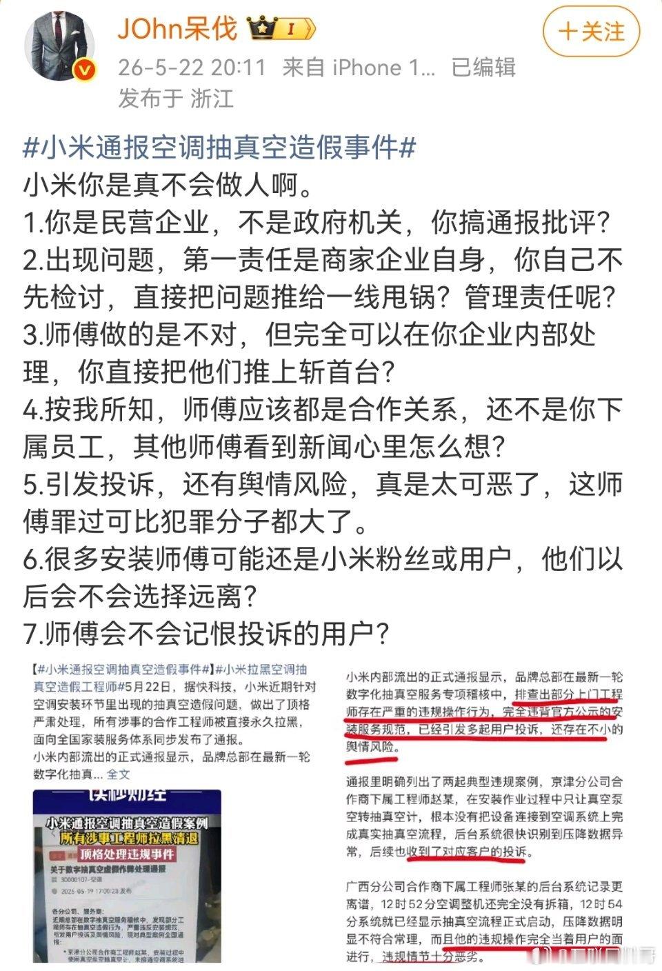 太狠了，起诉小米汽车的ultra车主是不放过任何一个攻击小米的机会啊！