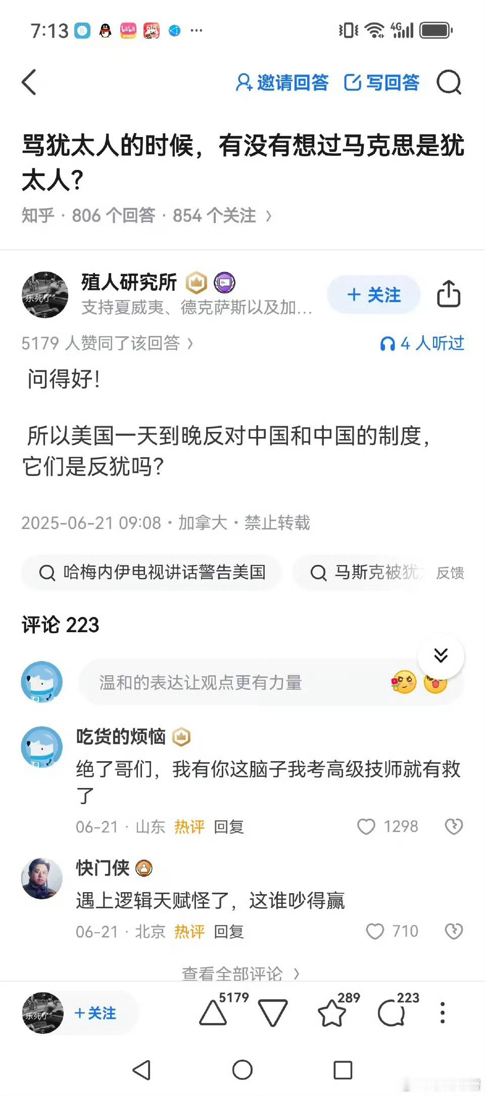 逻辑鬼才，不接受反驳​​​