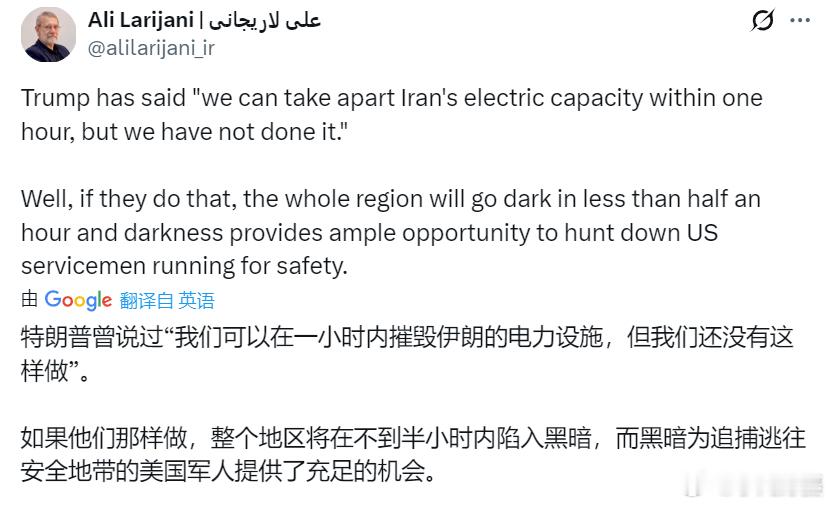 伊朗国家安全委员会秘书拉里贾尼回应特朗普威胁：“如果他们那样做，整个地区将在不到